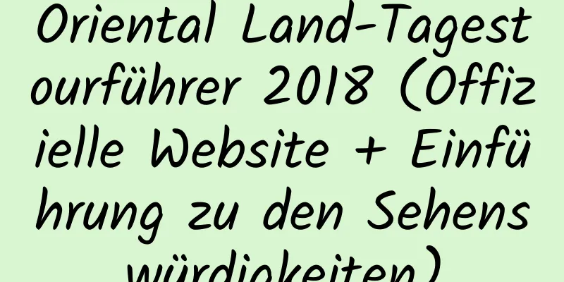 Oriental Land-Tagestourführer 2018 (Offizielle Website + Einführung zu den Sehenswürdigkeiten)